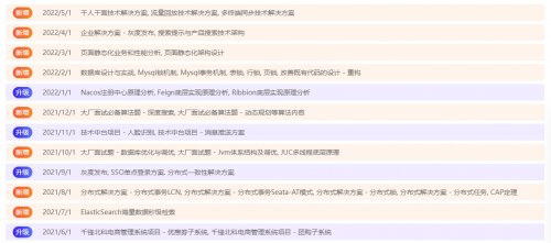 千锋java教学升级日志